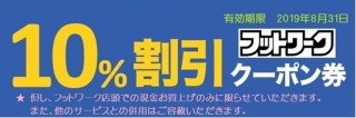 クーポンサンプル2